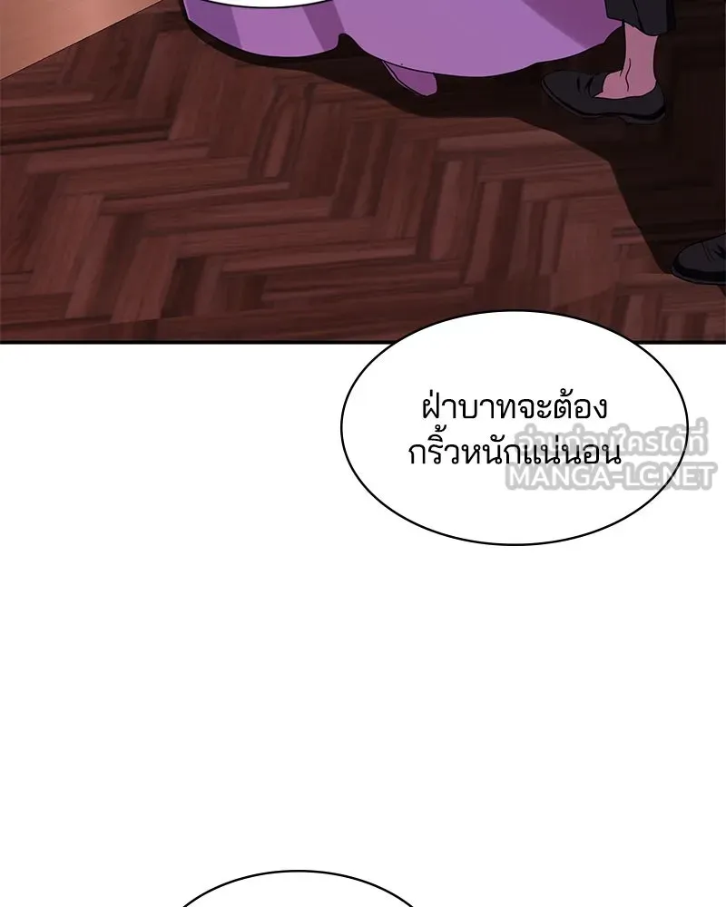 คนรักตายกลายเป็นทรราช ตอนที่ 10 รูปที่ 6