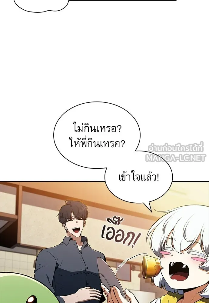 ครัวผู้กล้าท้าให้ชิม ตอนที่ 41 รูปที่ 27