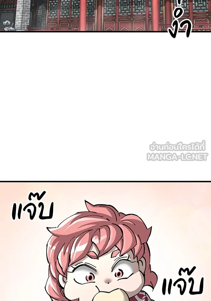 คุณปู่จอมยุทธกับหลานสาวสุดแกร่ง ตอนที่ 79 รูปที่ 39