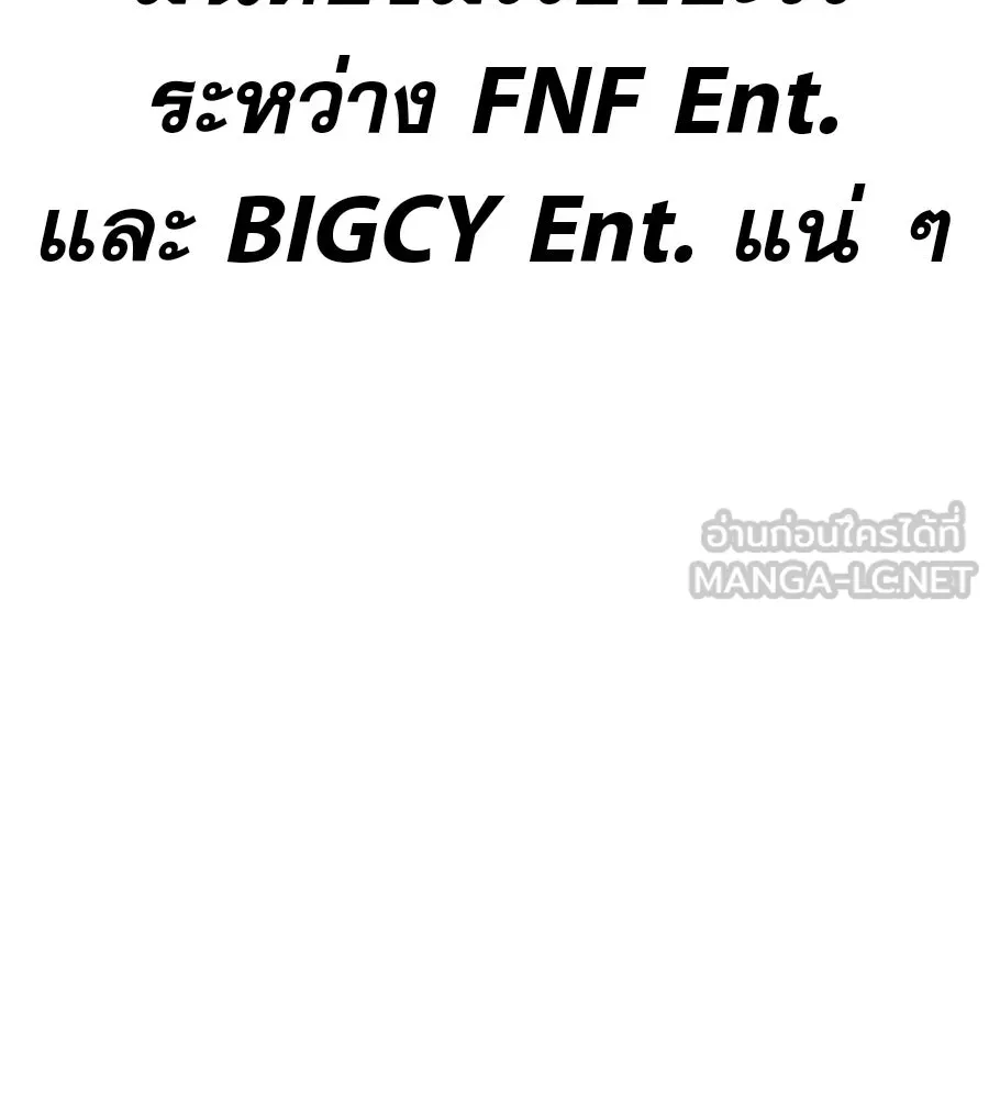 คอลเซ็นเตอร์เปลี่ยนชีวิต ตอนที่ 10 ข่าวฉาว รูปที่ 195