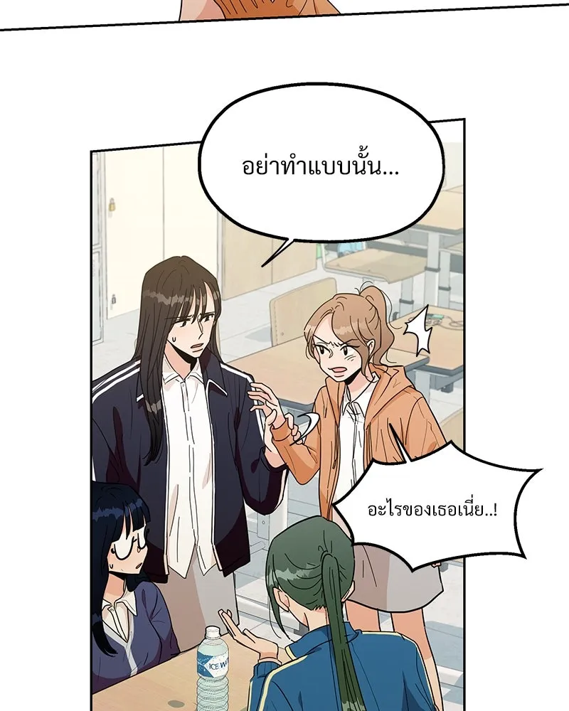 Pyramid Game เกมพีระมิด ตอนที่ 17 รูปที่ 65