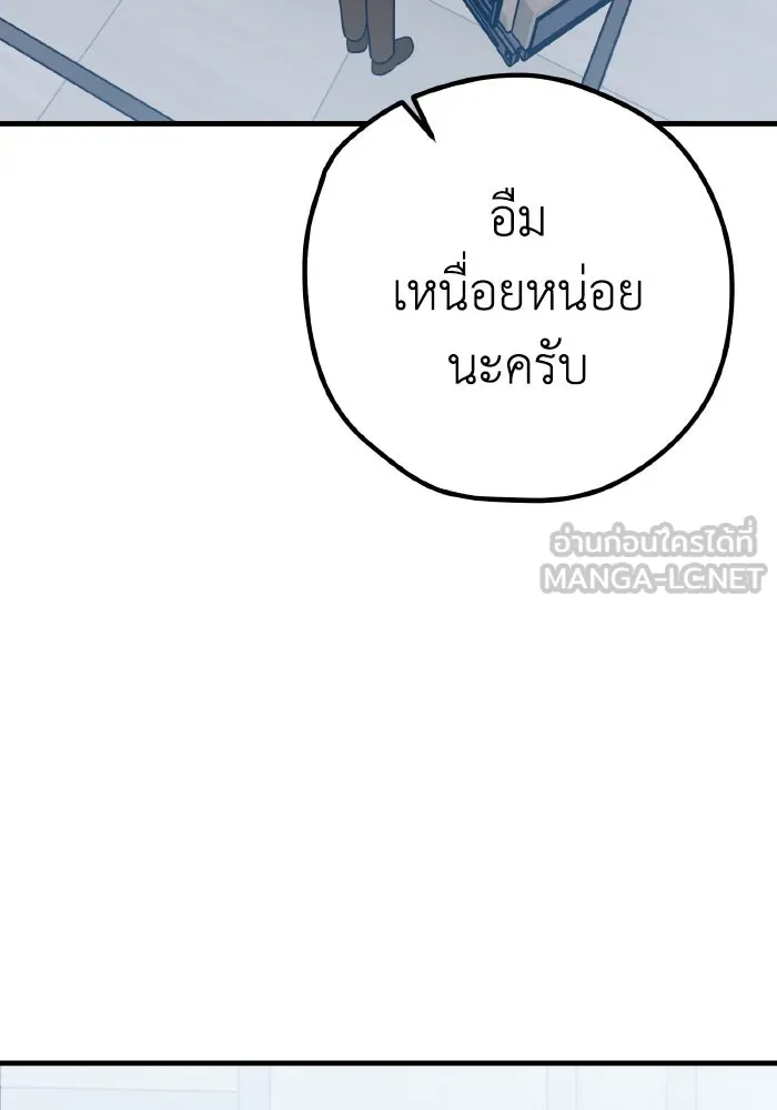 รักนี้ไม่มีรีไซเคิล ตอนที่ 32 รูปที่ 84