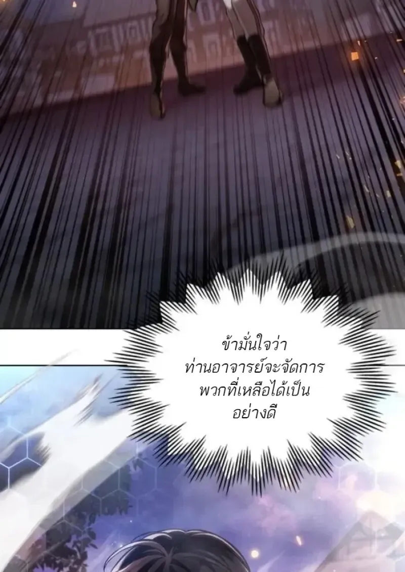 Reborn as the Enemy Prince เก_ดใหม_เป_นเจ_าชายในประเทศศ_ตร_ ตอนที่ ตอนที่ 89 รูปที่ 35