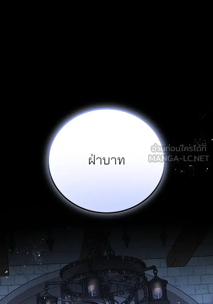 แผนหย่าสามีทรราช ตอนที่ 81 รูปที่ 45