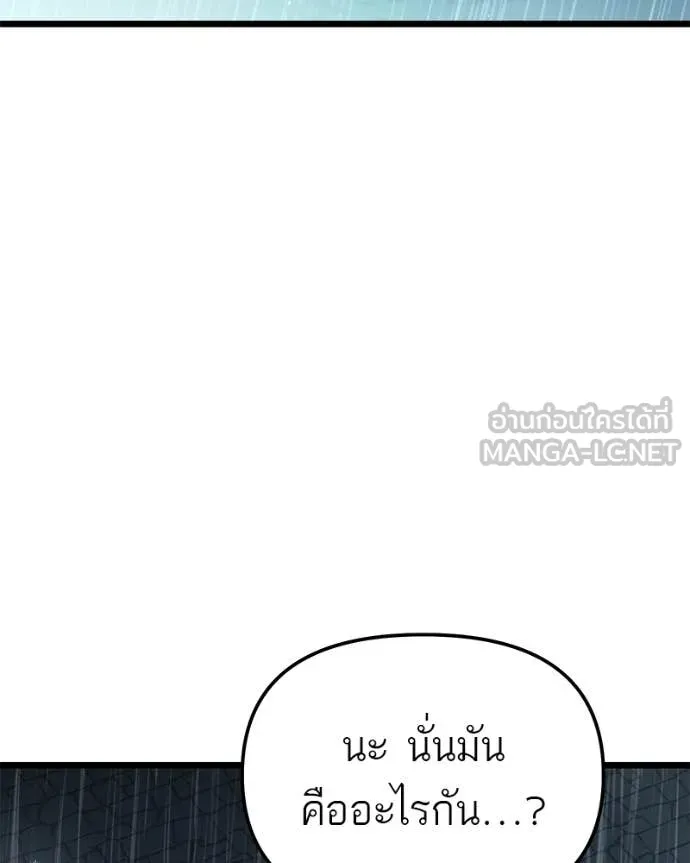 โทษที พื้นที่นี้ ตอนที่ 49 รูปที่ 3