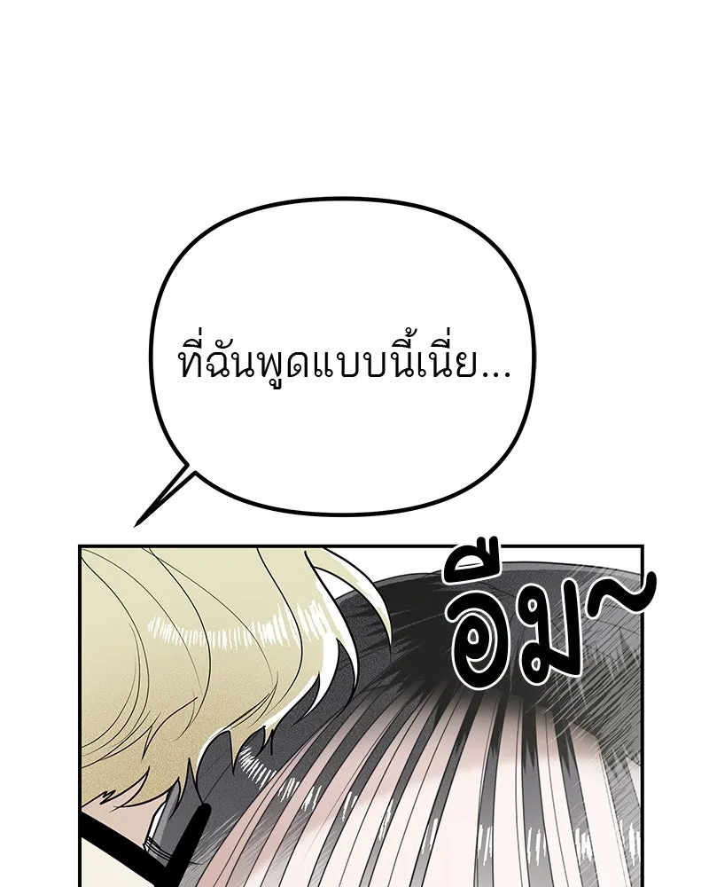 สี่สาวชาวกี ตอนที่ 8 โรงเรียนที่เพิ่งเคยไป (3) รูปที่ 80