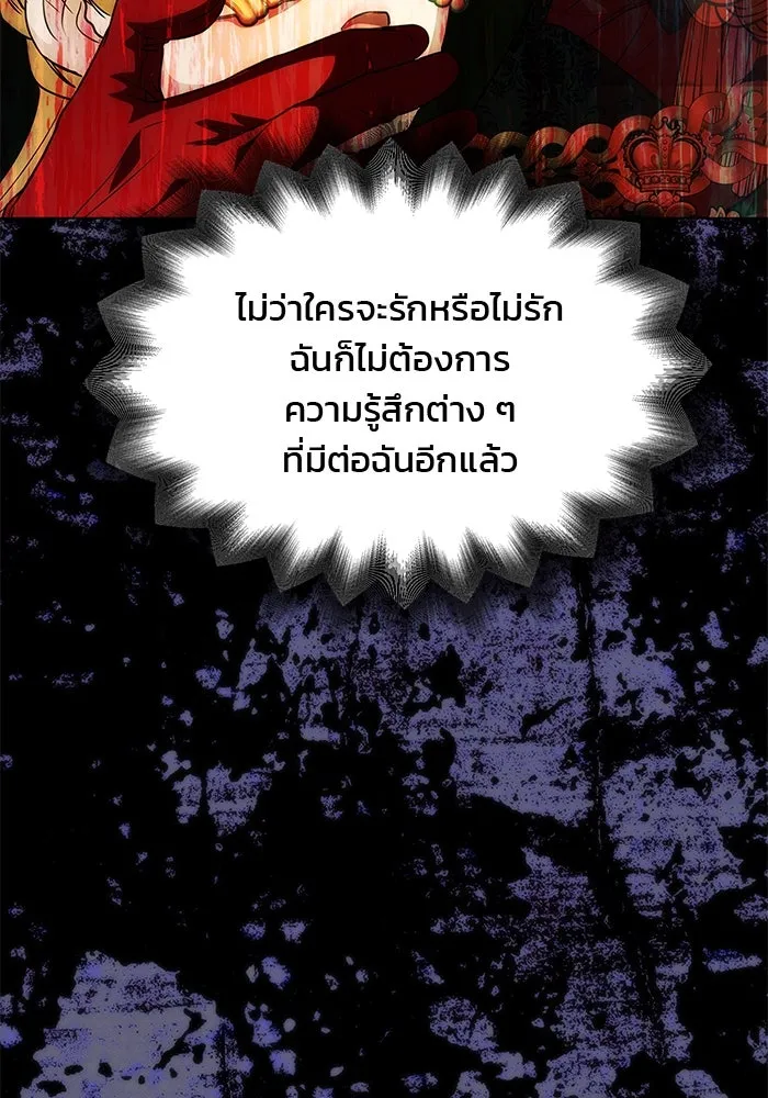 เกมรักจับสามี ตอนที่ 32 รูปที่ 157
