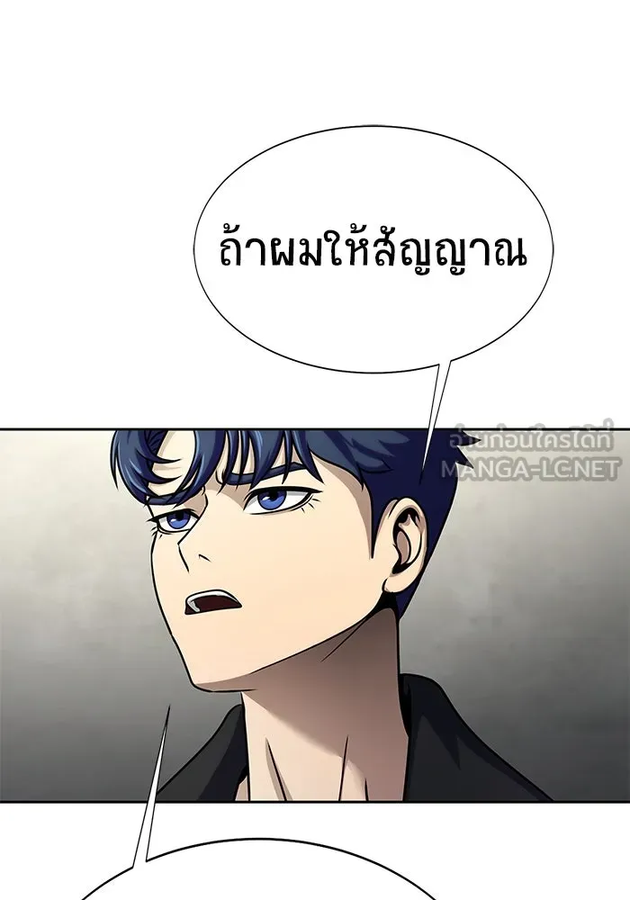 เพลเยอร์นักกินเหล็ก ตอนที่ 16 รูปที่ 171