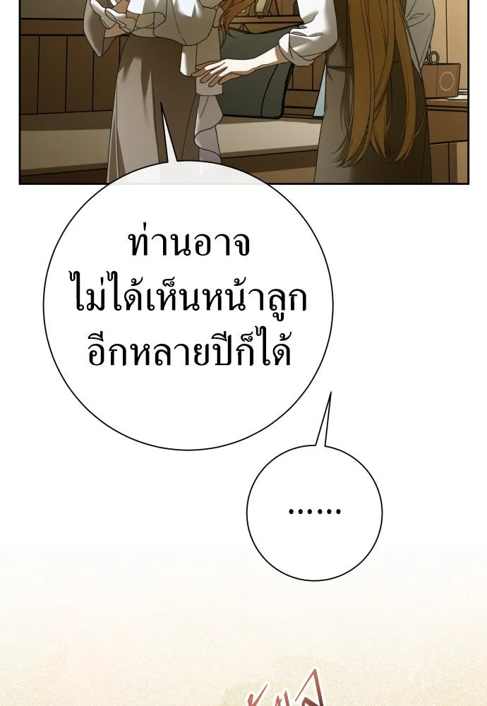 ชิงชีวิตพลิกลิขิตชะตา ตอนที่ 211. ออกไปนอกกรงนกกันเถอะ(2) รูปที่ 58
