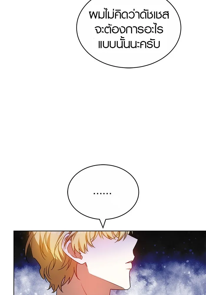 เหตุผลที่ฉันนอกใจ ตอนที่ 58 รูปที่ 100