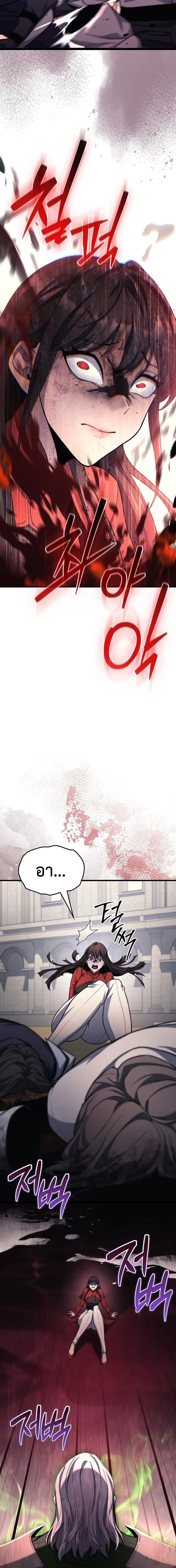 Return of the Apocalypse-Class Death Knight การกล_บมาของเดธไนท_ระด_บว_นส_นโลก ตอนที่ ตอนที่ 27 รูปที่ 12