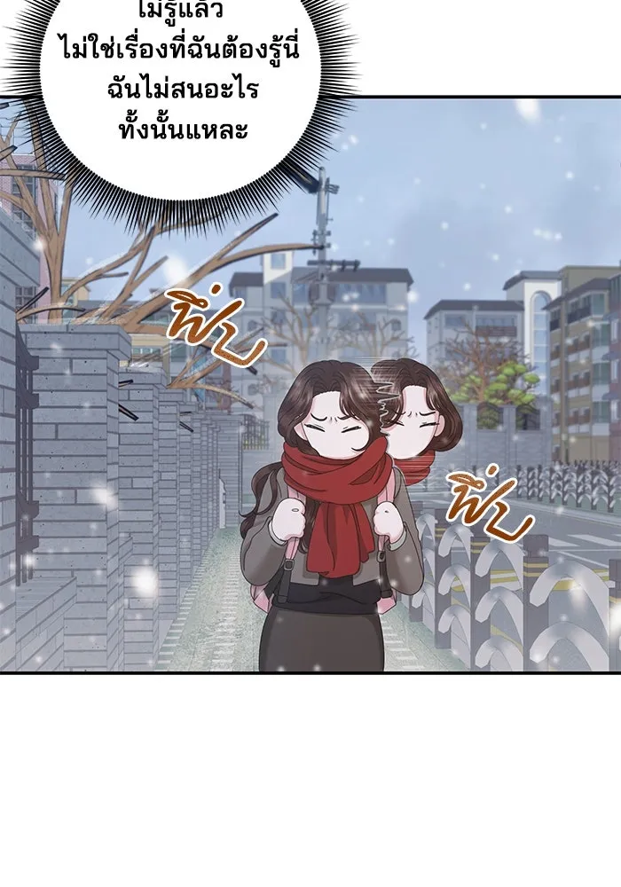 สามีที่ไม่ได้ขอ ตอนที่ 11 รูปที่ 92