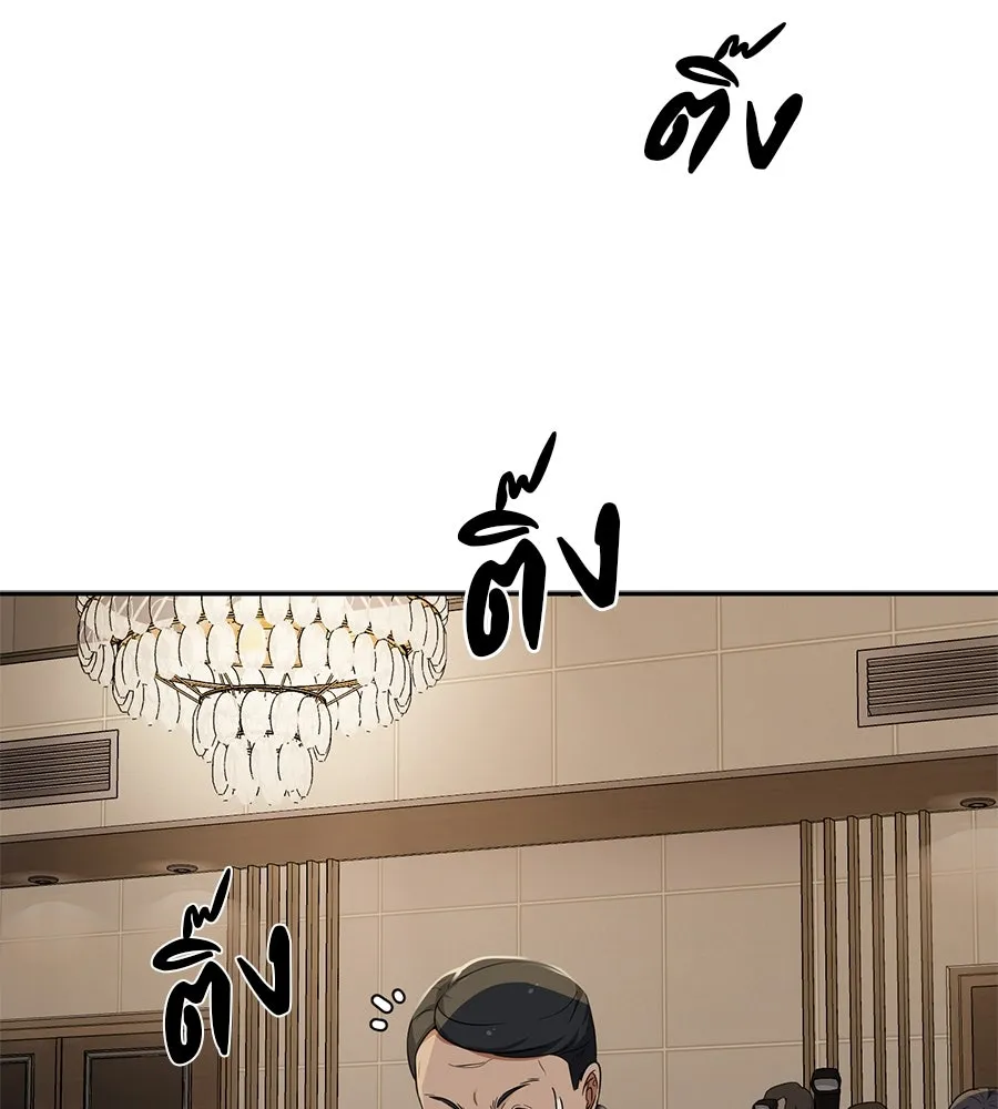 คอลเซ็นเตอร์เปลี่ยนชีวิต ตอนที่ 28 ความกล้าที่จะยืนหยัด รูปที่ 131