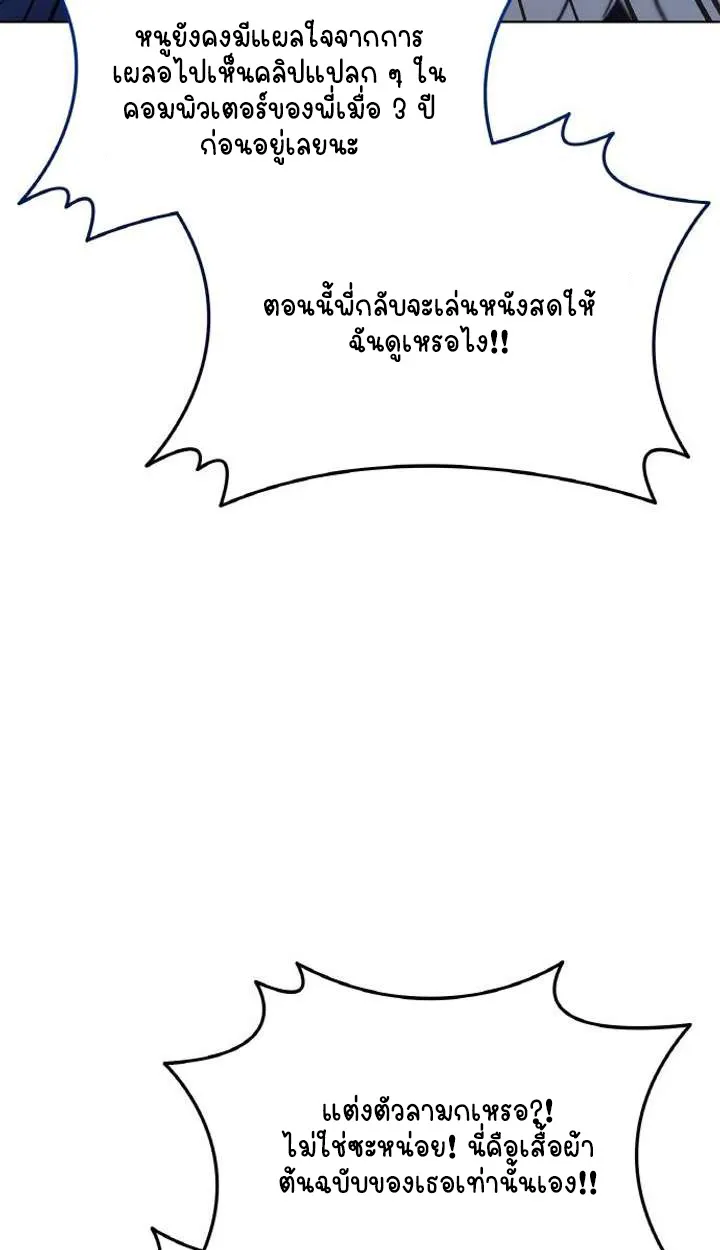 Part-Time Grim Reaper ตอนที่ ตอนที่ 29 รูปที่ 46