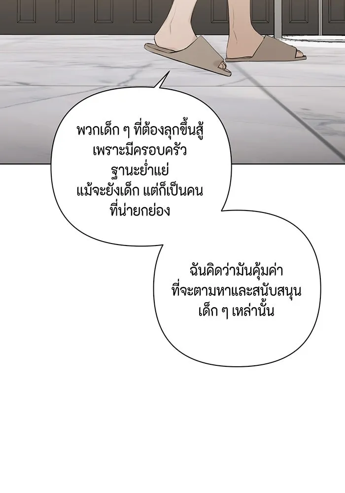 เพียงรุ่งอรุณ ตอนที่ 14 รูปที่ 46