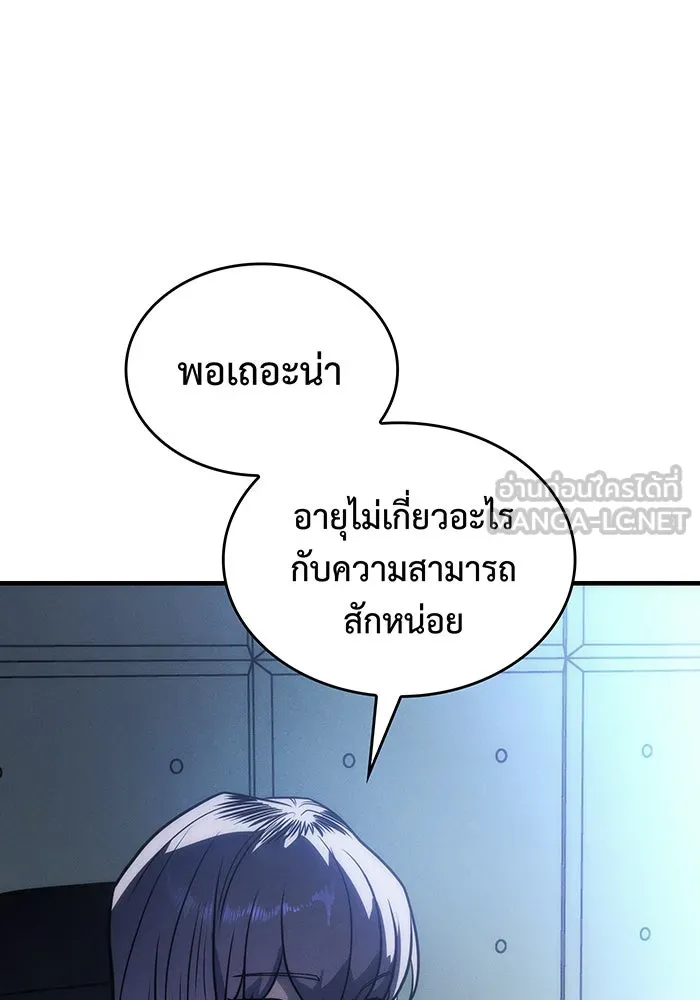 เกิดใหม่พร้อมพลังแห่งราชัน ตอนที่ 49 รูปที่ 159