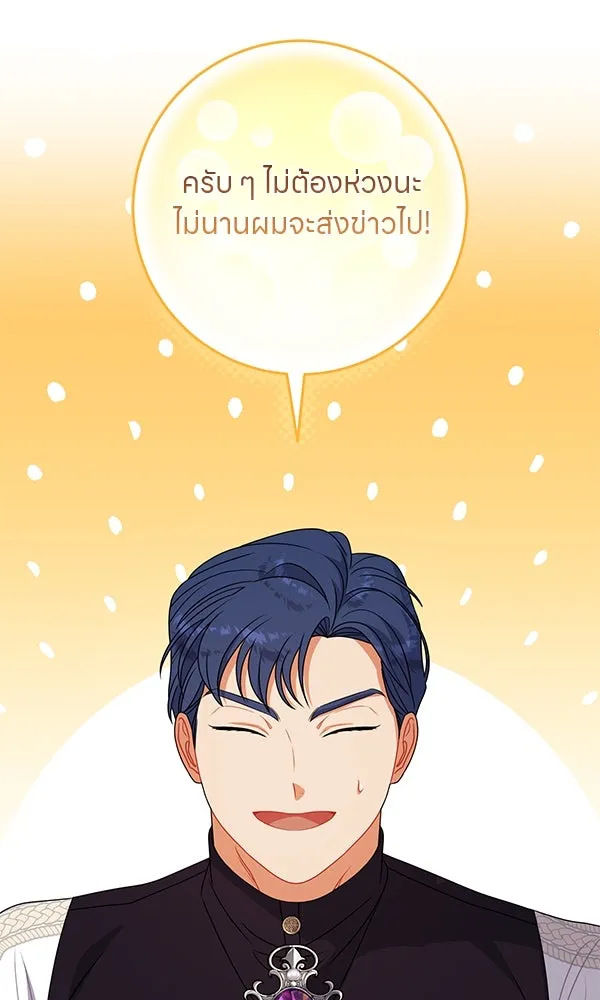 ครอบครัวผิดแผน ตอนที่ 15 รูปที่ 73