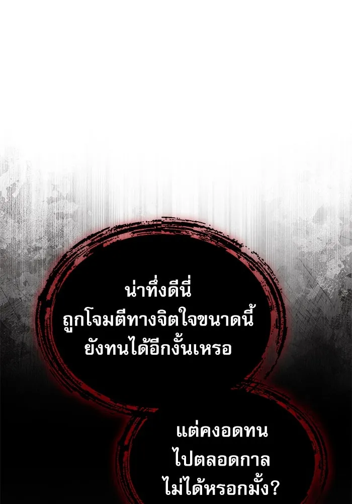 ศาสตราจารย์จำเป็นแห่งอะคาเดมี ตอนที่ 112 รูปที่ 13