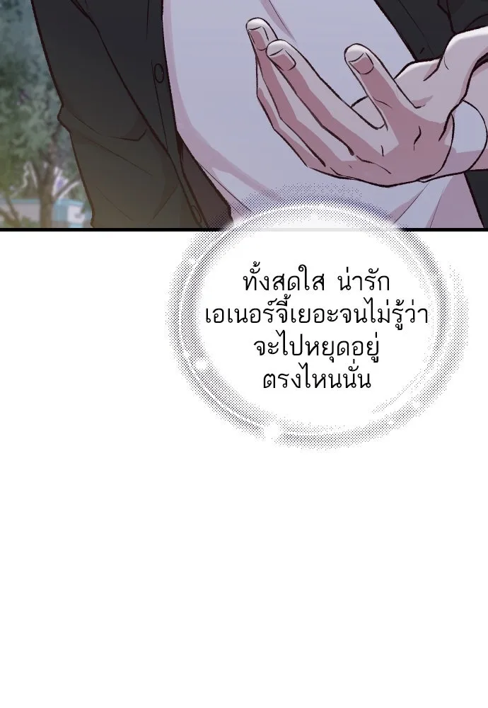 รักกันคนละครึ่งทาง ตอนที่ 1 รูปที่ 121