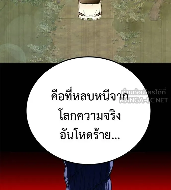 เรียกฉันว่าพระเจ้า ตอนที่ 74 รูปที่ 19