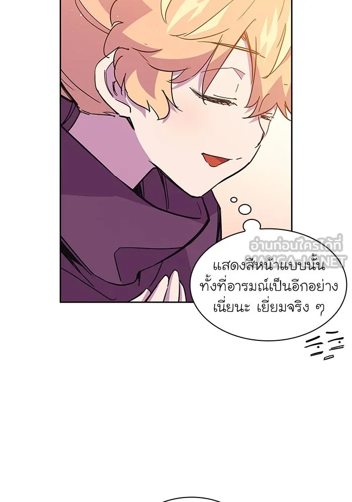 ฟิลเลียโรเซ่กับคำทำนายแห่งมงกุฎหนาม ตอนที่ 18 รูปที่ 54