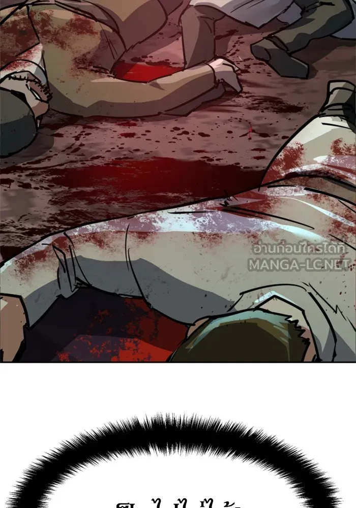 พี่ชายสายบอดี้การ์ด ตอนที่ 228 รูปที่ 3