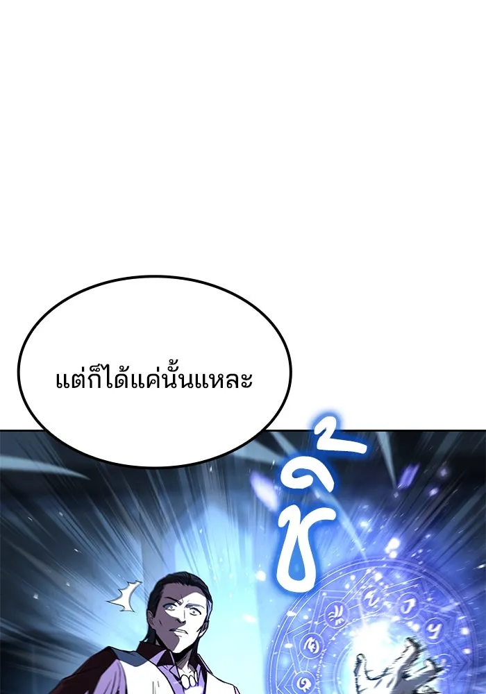 ครัวจอมเวท ตอนที่ 50 รูปที่ 92