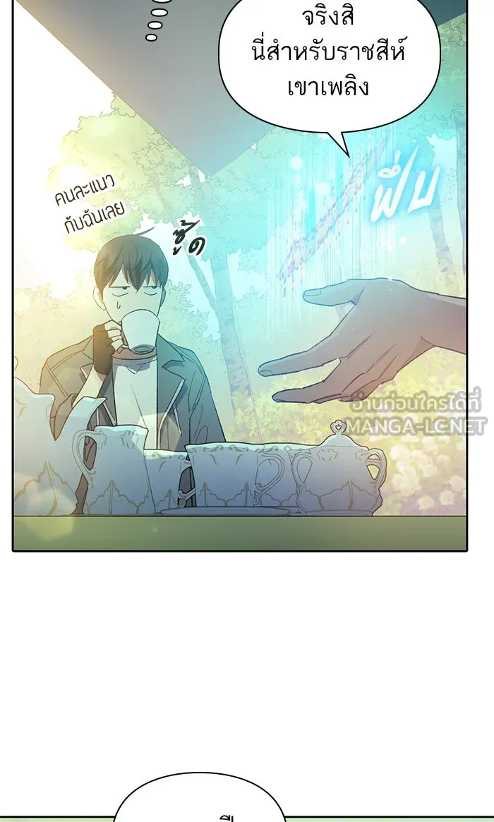 My S-Class Hunters ตอนที่ 46 ก่อนอื่นก็เดต (1) รูปที่ 45