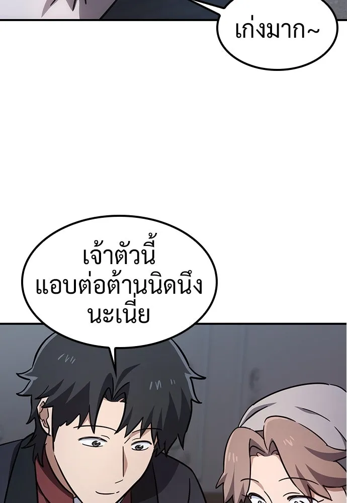 คลินิกสัตว์ต่างโลกของคิมโอจิน ตอนที่ 14 รูปที่ 47