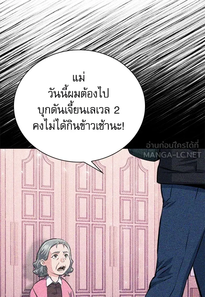 ดรูอิดแห่งสถานีโซล ตอนที่ 150 รูปที่ 75