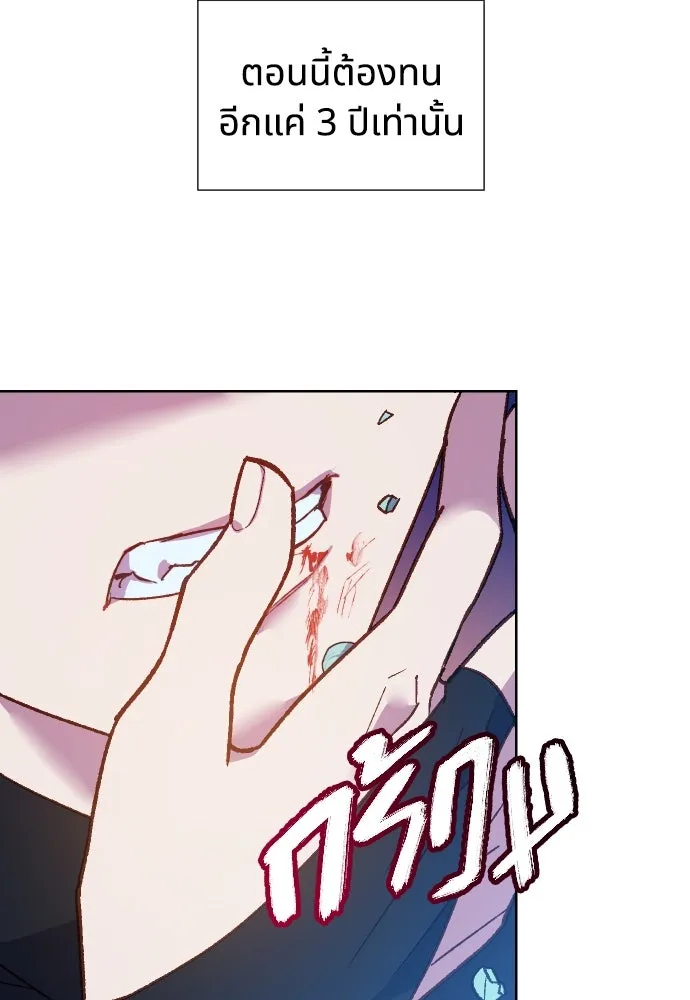 นักเล่นแร่แปรธาตุสายเปย์ ตอนที่ 7 รูปที่ 28