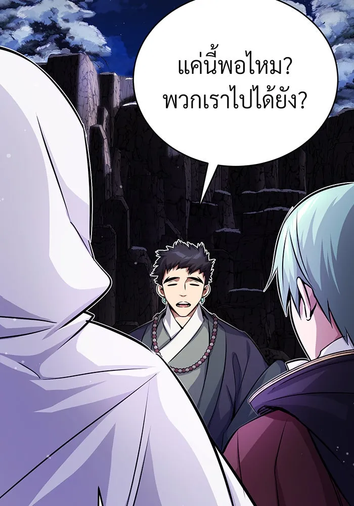 จอมเวทเกิดใหม่ในรอบ 66666 ปี ตอนที่ 66 รูปที่ 97