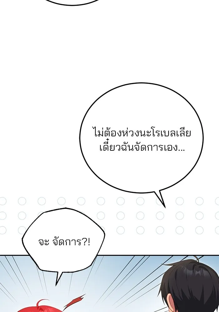 แผนหย่าสามีทรราช ตอนที่ 66 รูปที่ 38