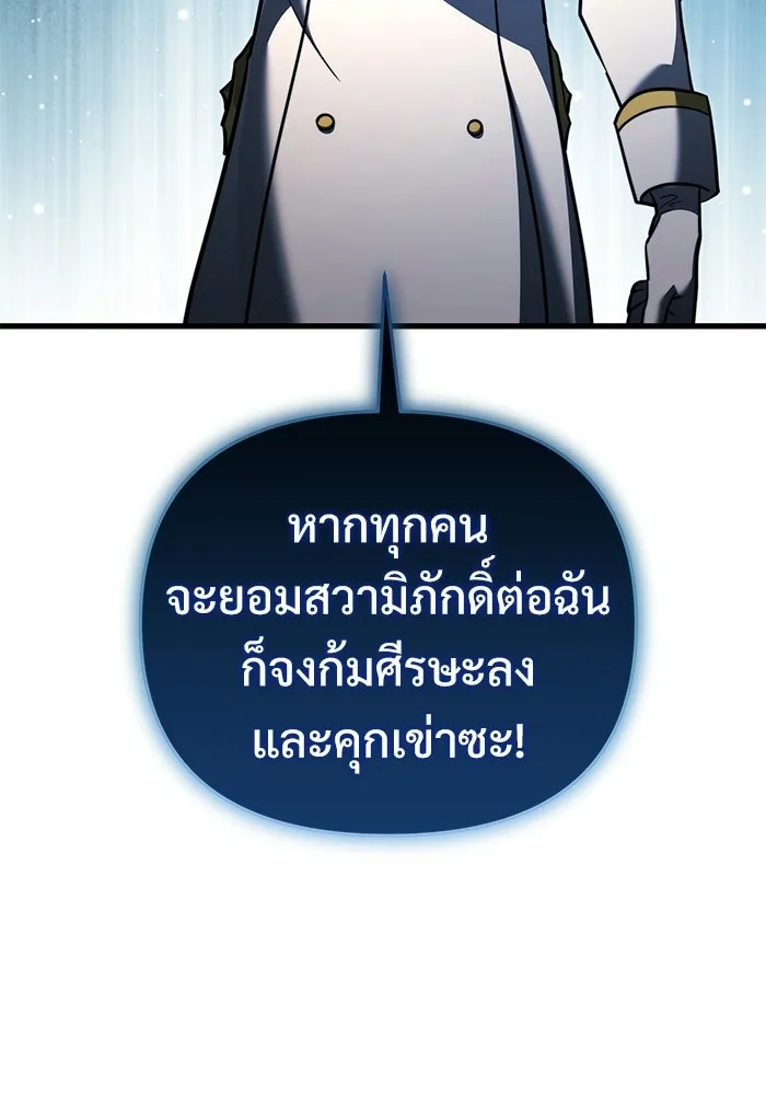 อัศวินดำล่าท้าเวลา ตอนที่ 57 รูปที่ 65