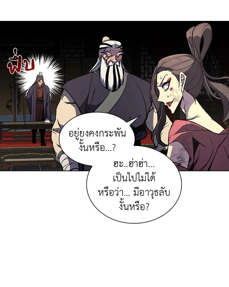 เกิดอีกทีเป็นว่าที่ประมุขลัทธิมาร ตอนที่ 18 รูปที่ 32