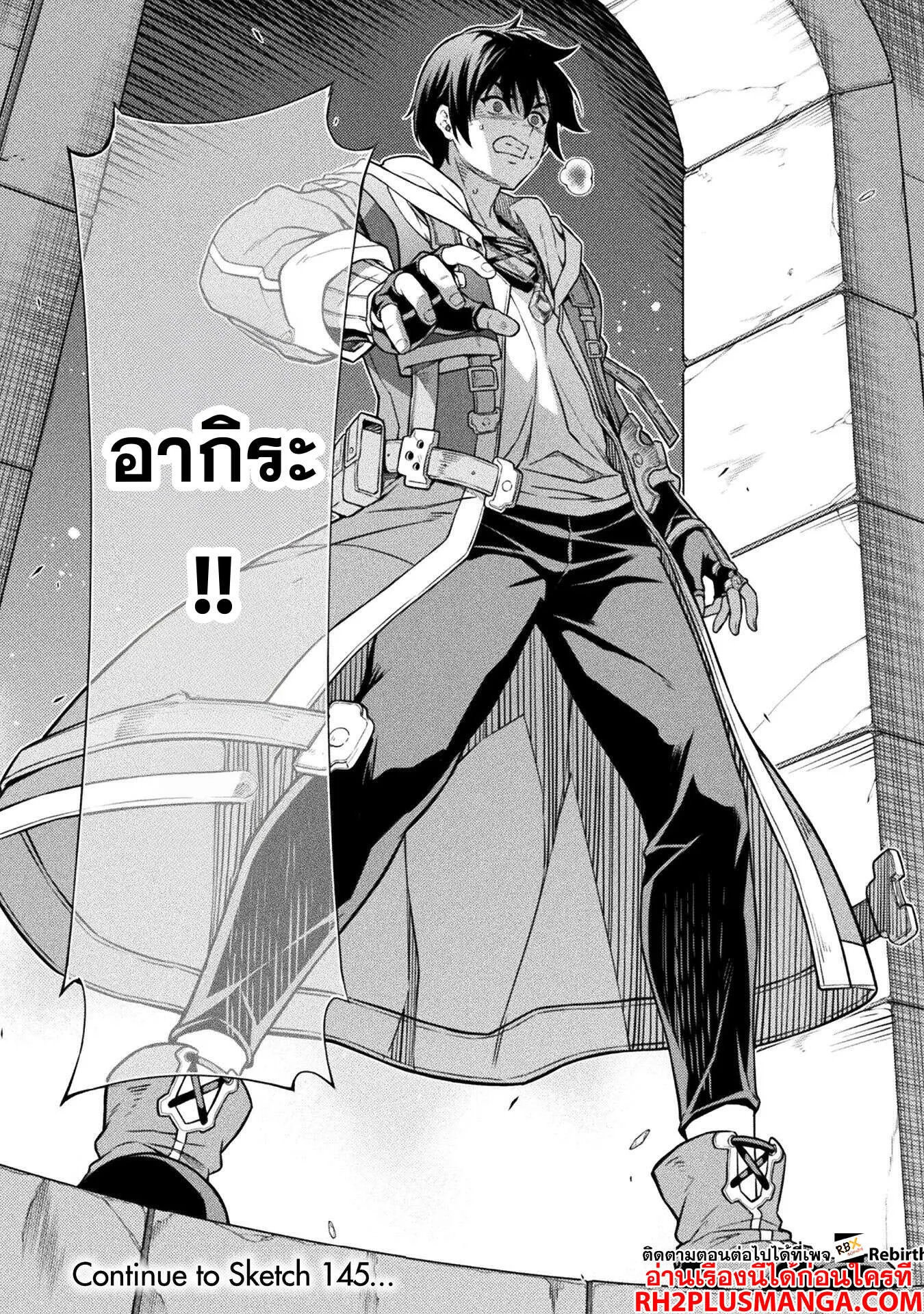 Drawing_ Saikyou Mangaka wa Oekaki Skill de Isekai Musou Suru_ น_กวาดม_งงะผ_ไร_เท_ยมทาน ณ แดนต_างโลก ตอนที่ ตอนที่ 144 รูปที่ 18