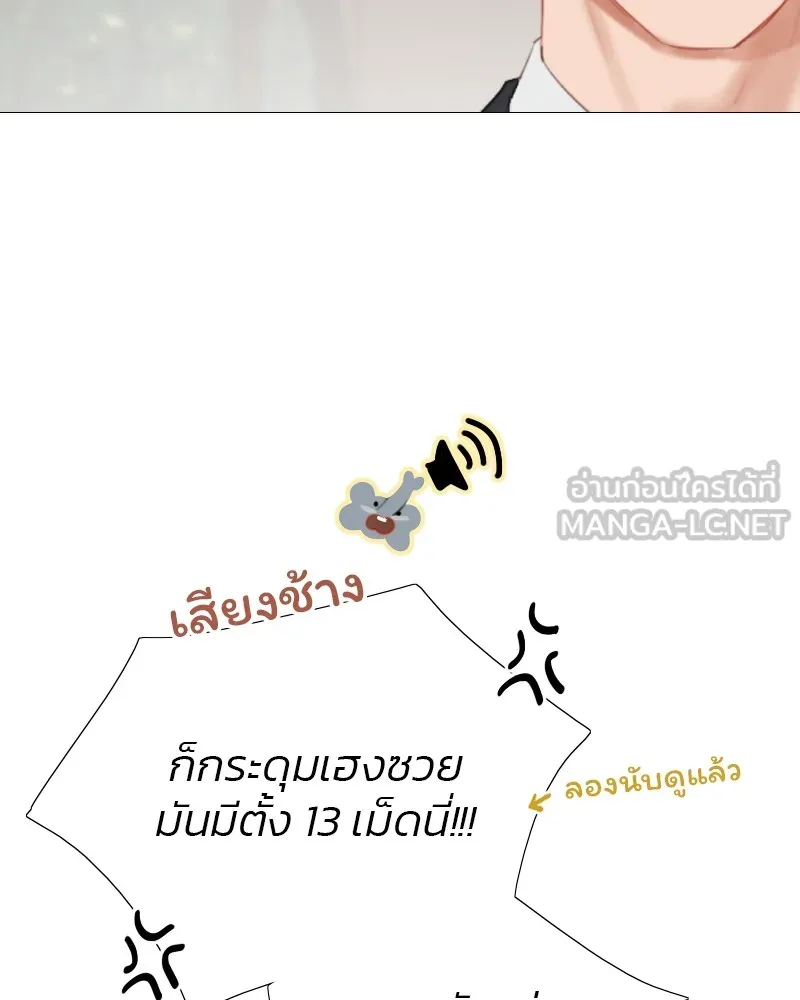 เซเรน่า ตอนที่ 27 รูปที่ 129
