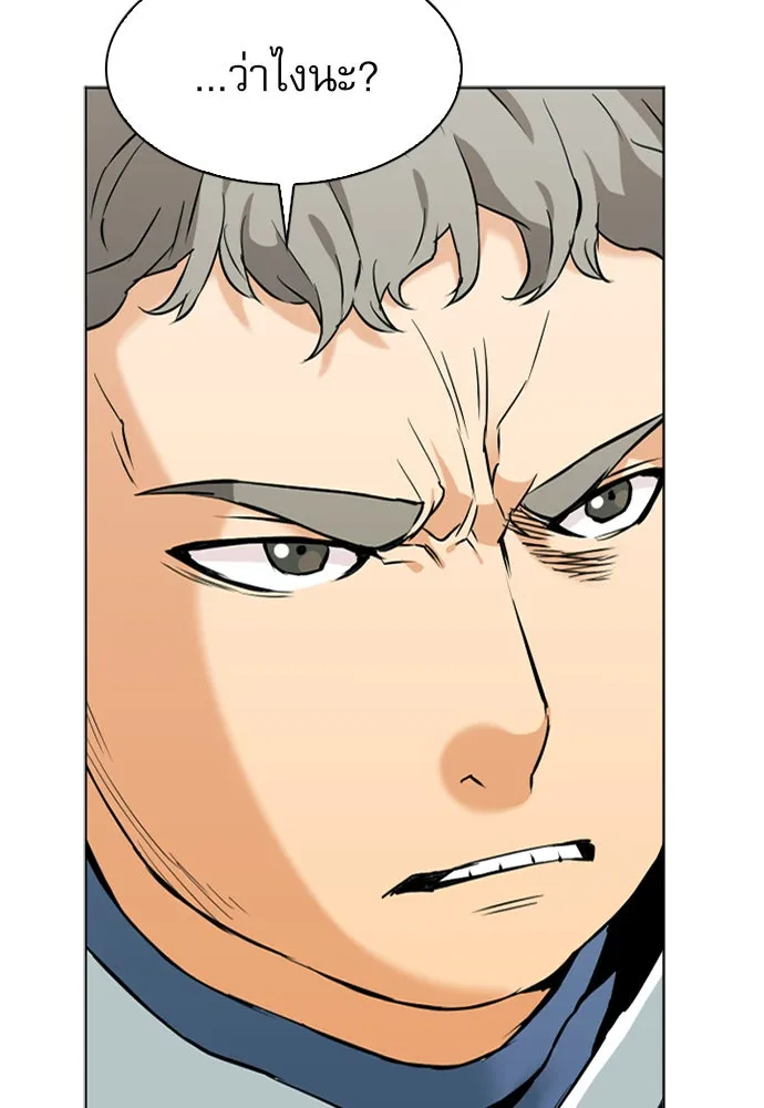 ดรูอิดแห่งสถานีโซล ตอนที่ 14 รูปที่ 95