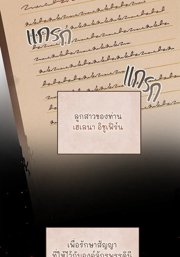 ขอวิธีส่งสามีลงนรก ตอนที่ 8 รูปที่ 53