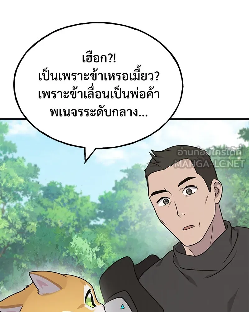 ปลูกผักพิชิตหอคอย ตอนที่ 45 รูปที่ 156