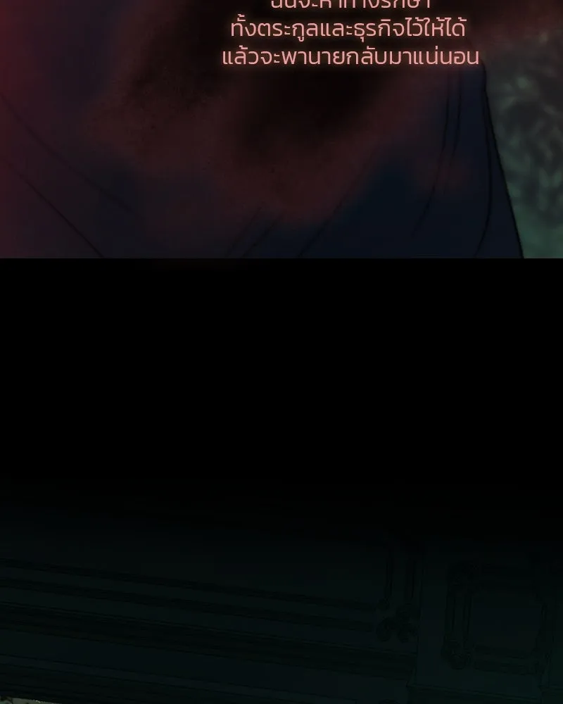 เซเรน่า ตอนที่ 104 รูปที่ 79