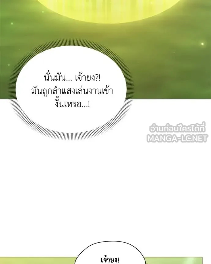 คนสวนโลกฮันเตอร์ ตอนที่ 96 รูปที่ 29