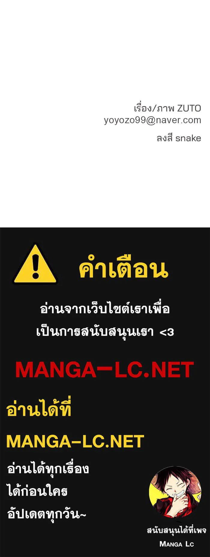 ห้องเรียนสาวแสบ ตอนที่ 72 รูปที่ 134