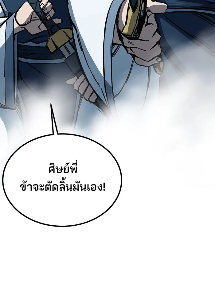 คุณปู่จอมยุทธกับหลานสาวสุดแกร่ง ตอนที่ 6 รูปที่ 217