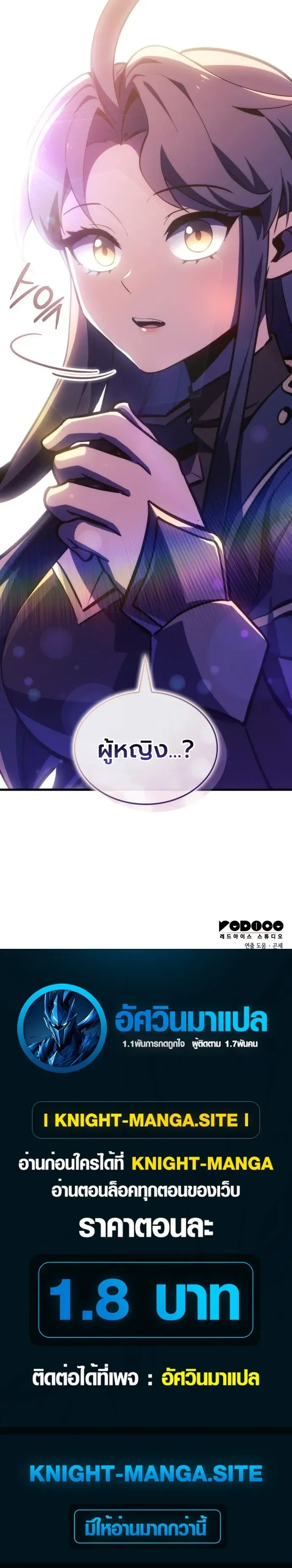 Breakers ตอนที่ ตอนที่ 63 รูปที่ 34