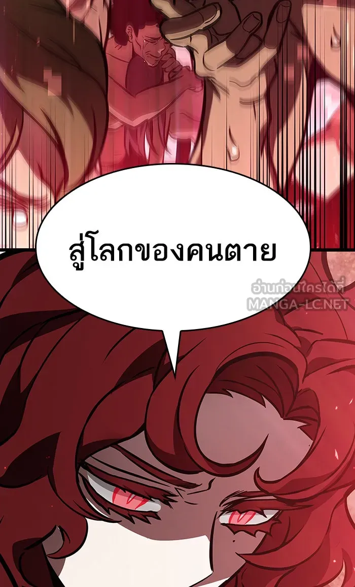 หลังวันสิ้นโลก ตอนที่ 12 รูปที่ 33