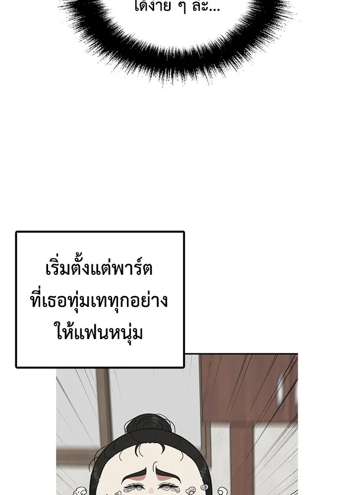 ช่วยเปลี่ยนฉันที ตอนที่ 310. ซีซัน 3 ฮยอนยอจู 5 รูปที่ 167