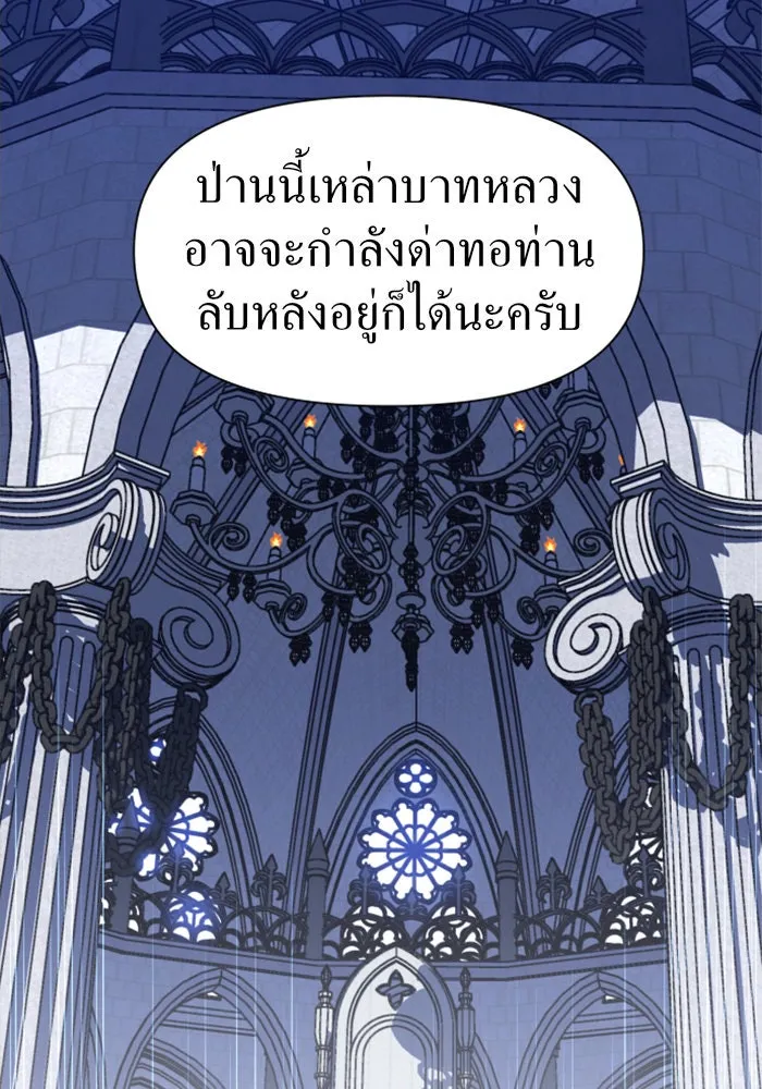 ชิงชีวิตพลิกลิขิตชะตา ตอนที่ 31. ซุ่มโจมตี รูปที่ 22