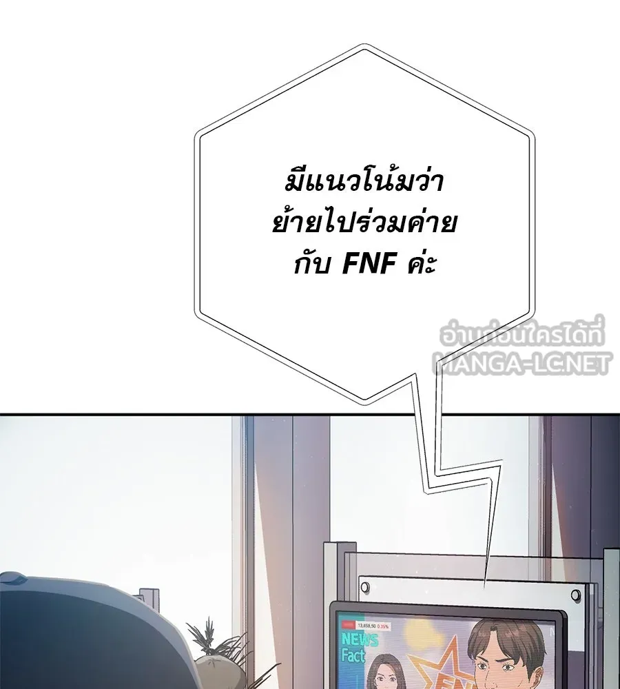 คอลเซ็นเตอร์เปลี่ยนชีวิต ตอนที่ 5 ความกังวลของคนดัง รูปที่ 72