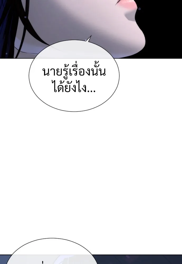 นักฆ่าย้อนวัย ตอนที่ 13 รูปที่ 172